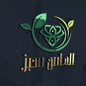 طراحی لوگو قم✔️طراحی لوگو شرکت ارگانیک و گیاهی الماس سبز استان قم✔️ بهترین قیمت✔️ضمانت تایید طرح✔️طراحی لوگو حرفه ای✔️سفارش آنلاین لوگو✔️