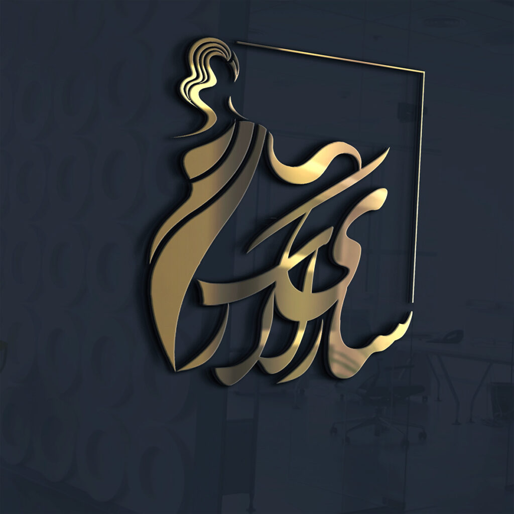 طراحی لوگو قم✔️طراحی لوگو پوشاک مجلسی ساری لارک استان قم✔️ بهترین قیمت✔️ضمانت تایید طرح✔️طراحی لوگو حرفه ای✔️سفارش آنلاین لوگو✔️