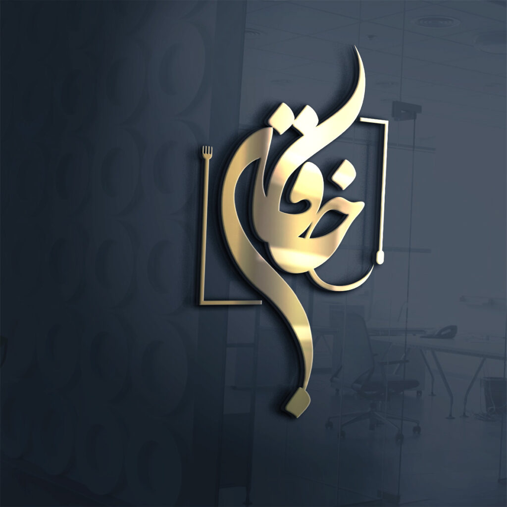 طراحی لوگو قم✔️طراحی لوگو رستوران خاقان استان قم✔️ بهترین قیمت✔️ضمانت تایید طرح✔️طراحی لوگو حرفه ای✔️سفارش آنلاین لوگو✔️